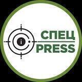 СПЕЦPRESS