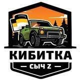 Кибитка (Сыч Z): отчеты