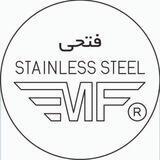 تولیدی سیخ کباب استیل فتحی