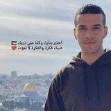 الشهيد ضياء حمارشة🖤🇵🇸