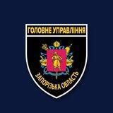 Новини поліції Запорізької області