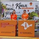 ТИЦ Республики Крым 🫶🏻