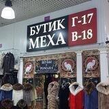 Бутик Меха | Шубы на Садоводе