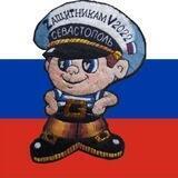 ZащитникамV2022🇷🇺