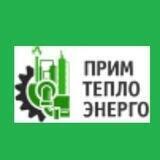 КГУП "Примтеплоэнерго"