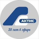 Телекомпания "АКТИС"