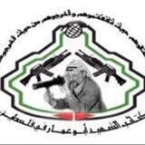 كتائب الشهيد ابو عمار - بيت أمر