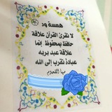 أ.مها القحوم.. نهج قويم🌸🍃