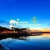 МБУК "Парки Солнечногорья"