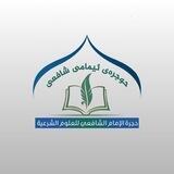 حوجرەی ئیمامی شافعی - کەرکوک -