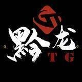 🔥TG【黔🇨🇳龙】🔥资源交流群