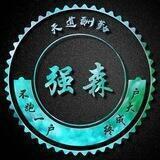 强森低端zm对接
