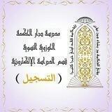وحدة التسجيل 2021- 2022