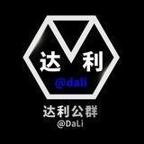 公群663 门门 微信话术单 达利1000U