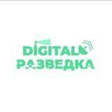 Digital-Разведка Викторины