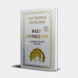 "Dunyoni anglash" 📕