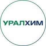 Уралхим