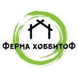 ФермахоббитоФ