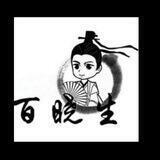 素材通用