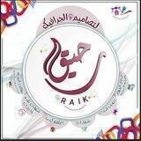 رَحِيق-Rahik🌾