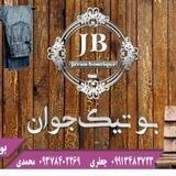 بوتیک جوان💥💥💥💯(شلوار اسلش لی/شلوارشیش جیب لی/ست مردانه/تیشرت/سوییشرت/بافت/هودی)