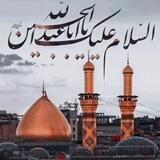 الـحُـسَـيِـن قُـصَـة عَـشَـق