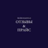 реклама ne pechal’sya ))