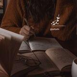 عُجْمَة.