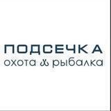 ПОДСЕЧКА ЧАТ 💬
