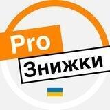 ProЗнижки UA | AliExpress та Україна