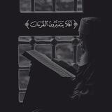 هرروز با قرآن