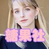 🍭糖果社✨海外素材|专场
