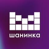 Поступление в магистратуру Шанинки