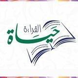 شغف قارئ