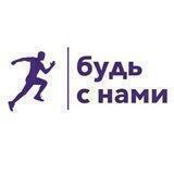 #БУДЬСНАМИ38 (будь вместе 38 😊)
