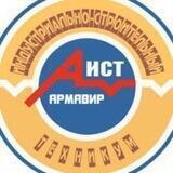 БПОО ГБПОУ КК Армавирский индустриально-строительный техникум