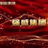 公群【141】强盛集团 手机口 场地直招 押金5000u