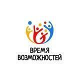 Проект "Время Возможностей"