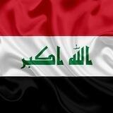 منتخب العراق 🇮🇶