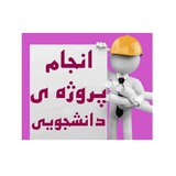 خدمات دانشجویی پژوهشگران