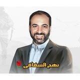 نهج الشقاقي 🌷🖤