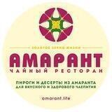 ПИРОГИ и ДЕСЕРТЫ из АМАРАНТА