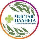 Чистая Планета