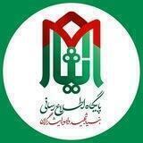 ایثار استان مرکزی