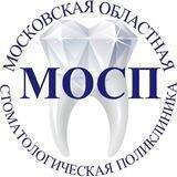 Московская областная стоматологическая поликлиника