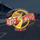 Автомотоцентр