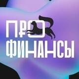 Уфа. Про финансы.