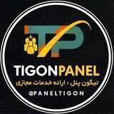 تیگون پنل - Tigon Panel