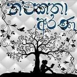නවකතා අරණ Channel