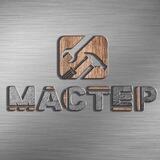 «МАСТЕР» Магазин инструментов